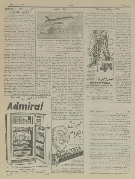 پرونده:Ettelaat13361002.pdf