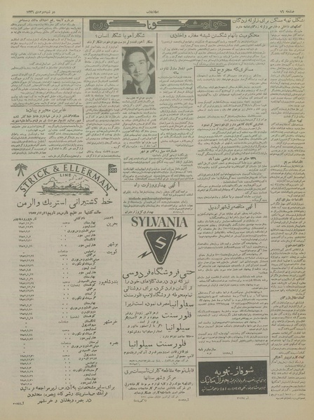 پرونده:Ettelaat13361002.pdf