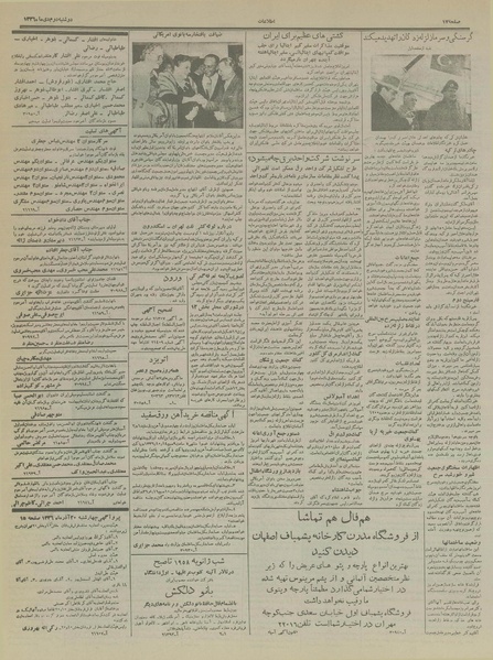 پرونده:Ettelaat13361002.pdf