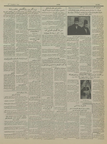 پرونده:Ettelaat13361002.pdf