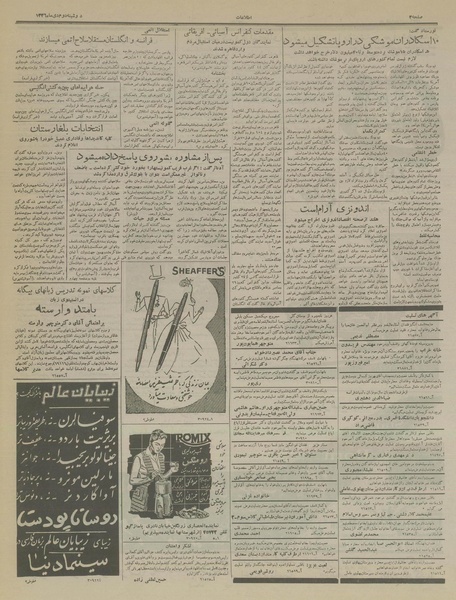 پرونده:Ettelaat13361002.pdf