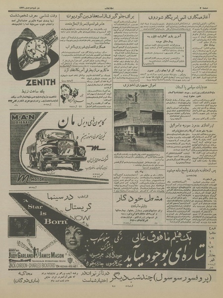 پرونده:Ettelaat13361002.pdf