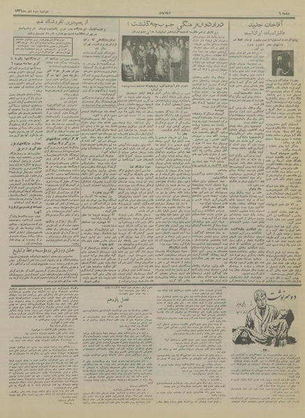 پرونده:Ettelaat13361002.pdf