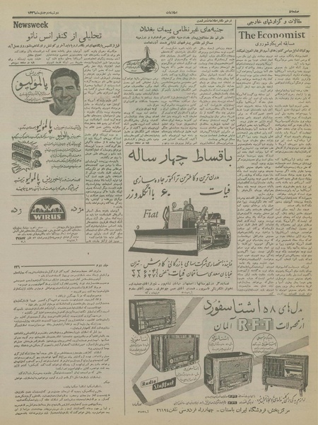 پرونده:Ettelaat13361002.pdf