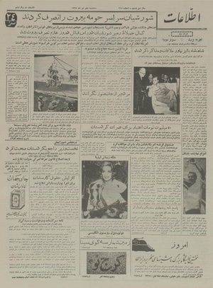 Ettelaat13370410.pdf