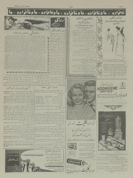 پرونده:Ettelaat13370410.pdf