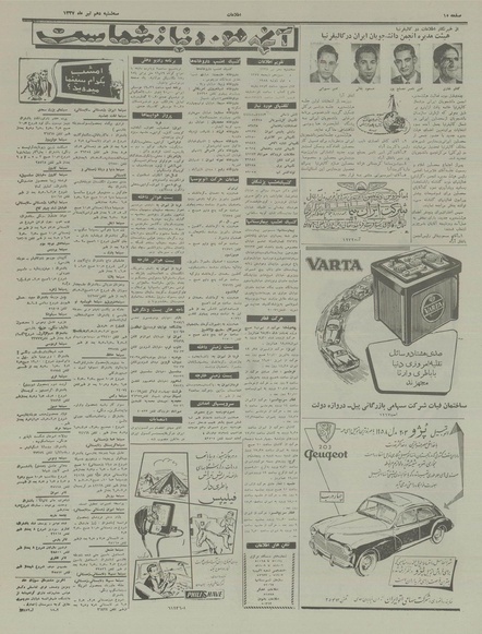 پرونده:Ettelaat13370410.pdf