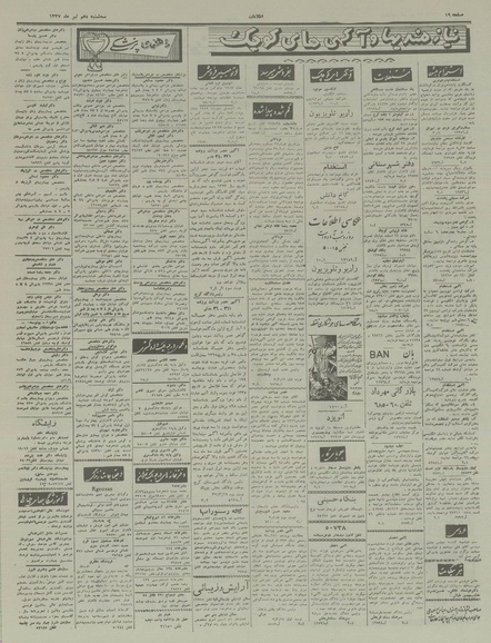 پرونده:Ettelaat13370410.pdf