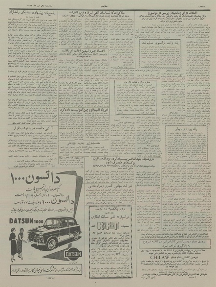 پرونده:Ettelaat13370410.pdf