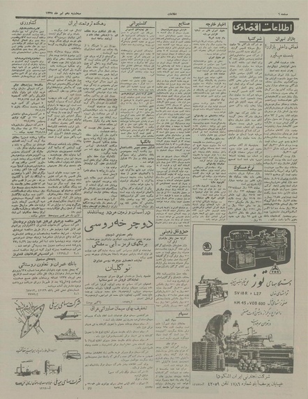 پرونده:Ettelaat13370410.pdf