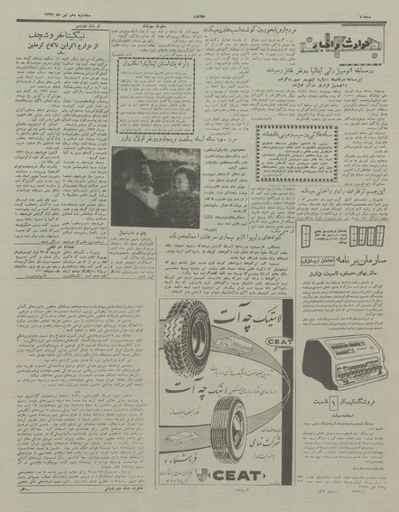 پرونده:Ettelaat13370410.pdf