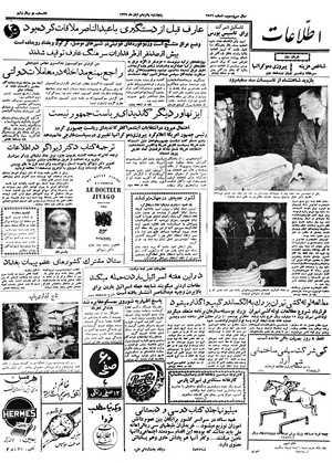 Ettelaat13370815.pdf