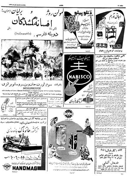 پرونده:Ettelaat13370815.pdf