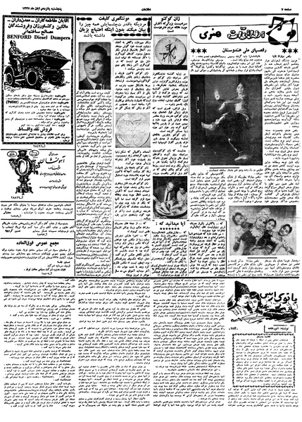 پرونده:Ettelaat13370815.pdf