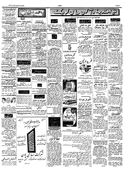 پرونده:Ettelaat13370815.pdf