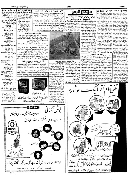 پرونده:Ettelaat13370815.pdf