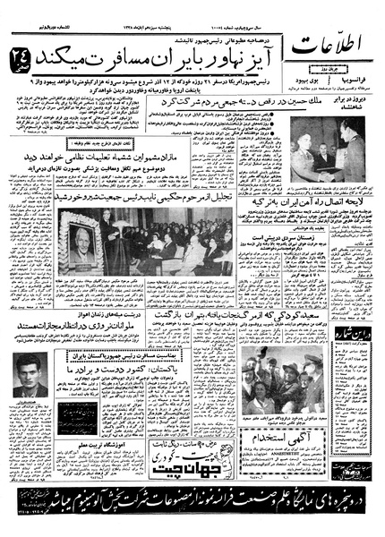 پرونده:Ettelaat13380813.pdf