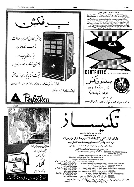 پرونده:Ettelaat13380813.pdf