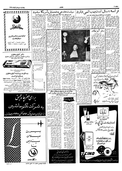 پرونده:Ettelaat13380813.pdf