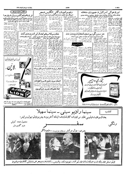 پرونده:Ettelaat13380813.pdf