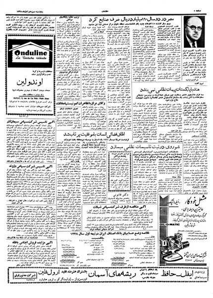 پرونده:Ettelaat13380813.pdf