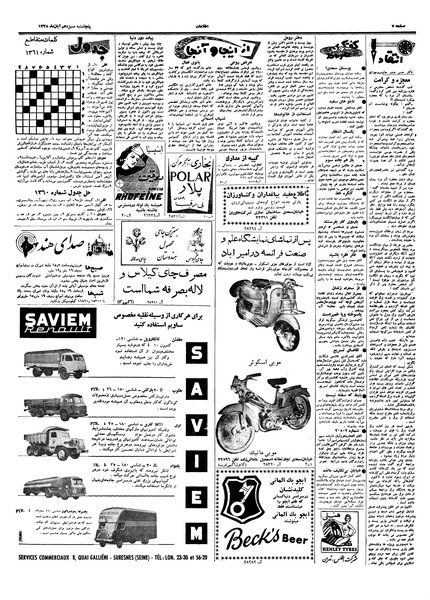 پرونده:Ettelaat13380813.pdf