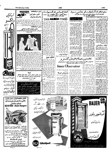 پرونده:Ettelaat13380813.pdf