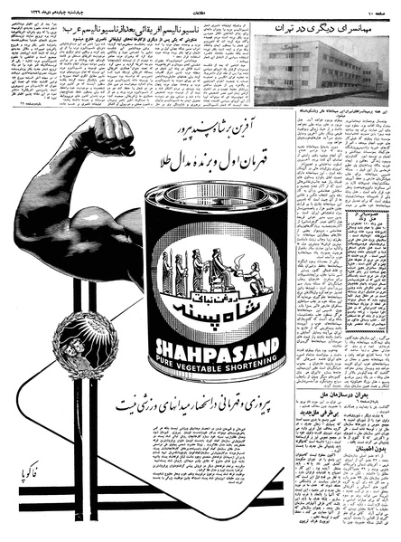 پرونده:Ettelaat13391014.pdf