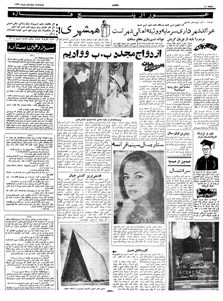 پرونده:Ettelaat13391014.pdf