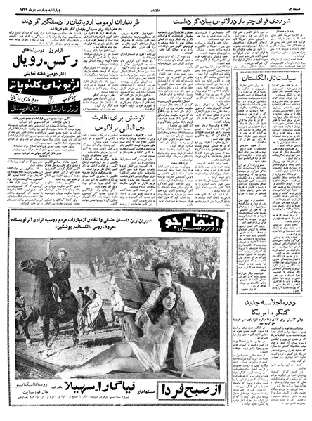 پرونده:Ettelaat13391014.pdf