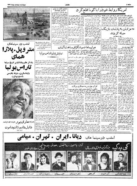 پرونده:Ettelaat13391014.pdf