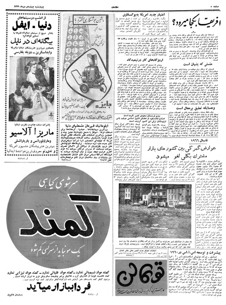 پرونده:Ettelaat13391014.pdf