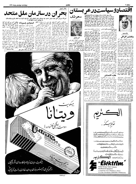 پرونده:Ettelaat13391014.pdf