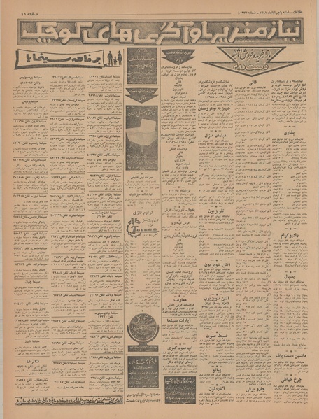 پرونده:Ettelaat13410805.pdf