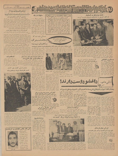 پرونده:Ettelaat13410805.pdf