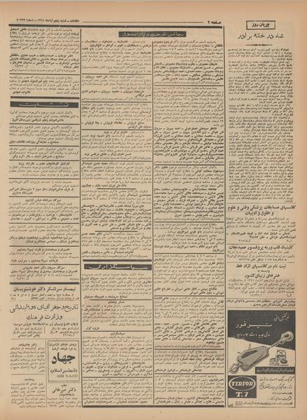 پرونده:Ettelaat13410805.pdf