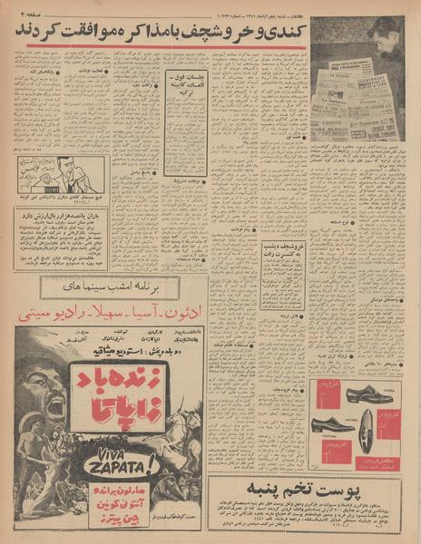 پرونده:Ettelaat13410805.pdf