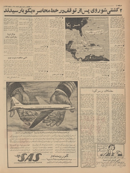 پرونده:Ettelaat13410805.pdf