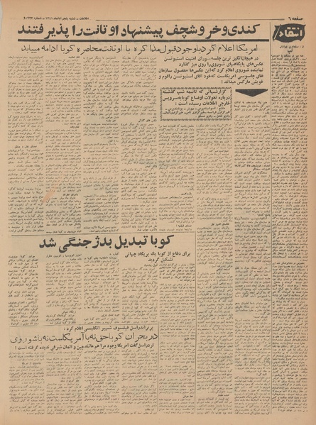 پرونده:Ettelaat13410805.pdf