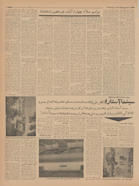 پرونده:Ettelaat13410805.pdf