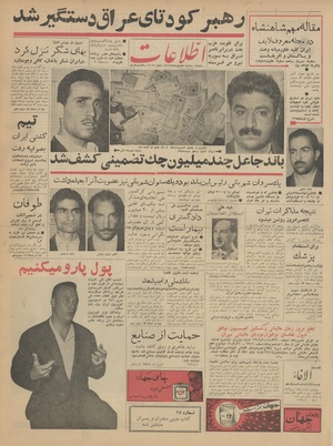 Ettelaat13420307.pdf