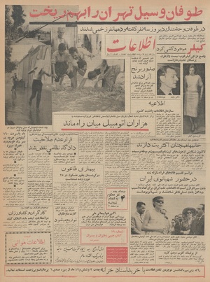 Ettelaat13420512.pdf