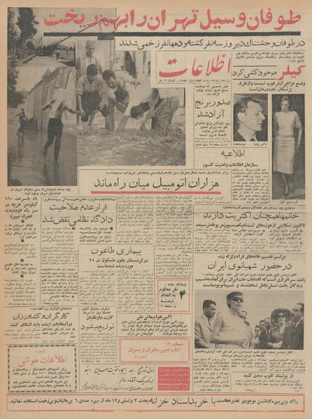 پرونده:Ettelaat13420512.pdf