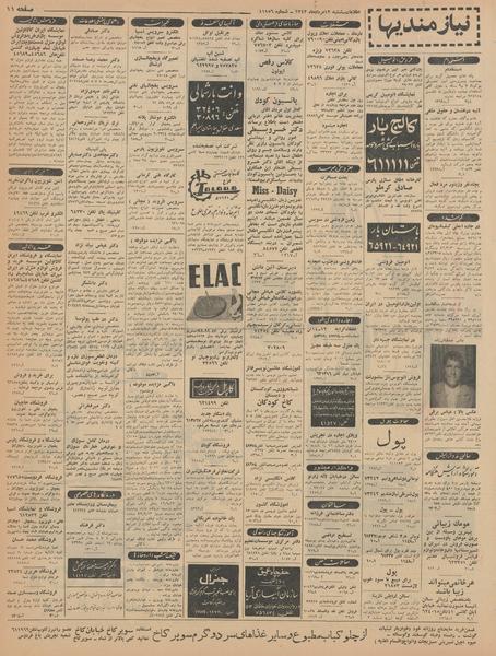 پرونده:Ettelaat13420512.pdf