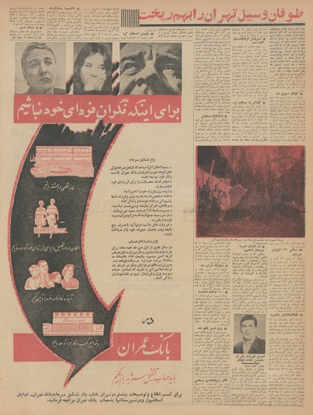 پرونده:Ettelaat13420512.pdf