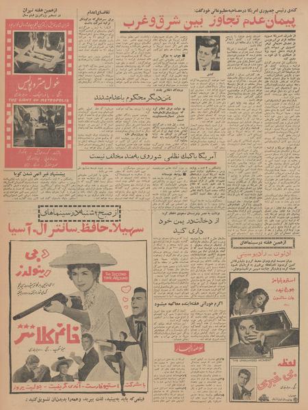 پرونده:Ettelaat13420512.pdf