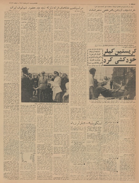 پرونده:Ettelaat13420512.pdf