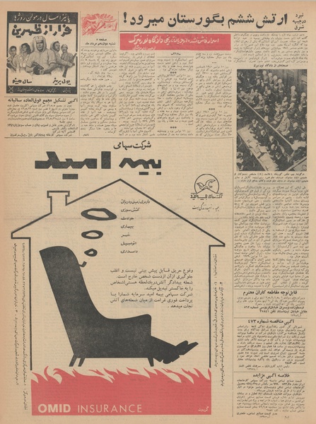 پرونده:Ettelaat13420512.pdf