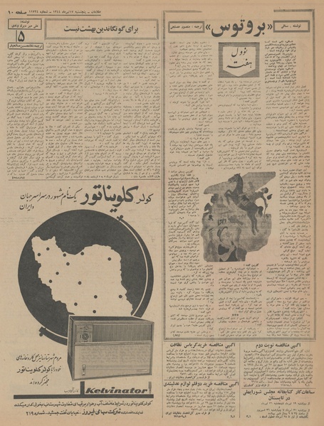 پرونده:Ettelaat13440417.pdf