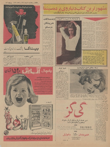 پرونده:Ettelaat13440417.pdf